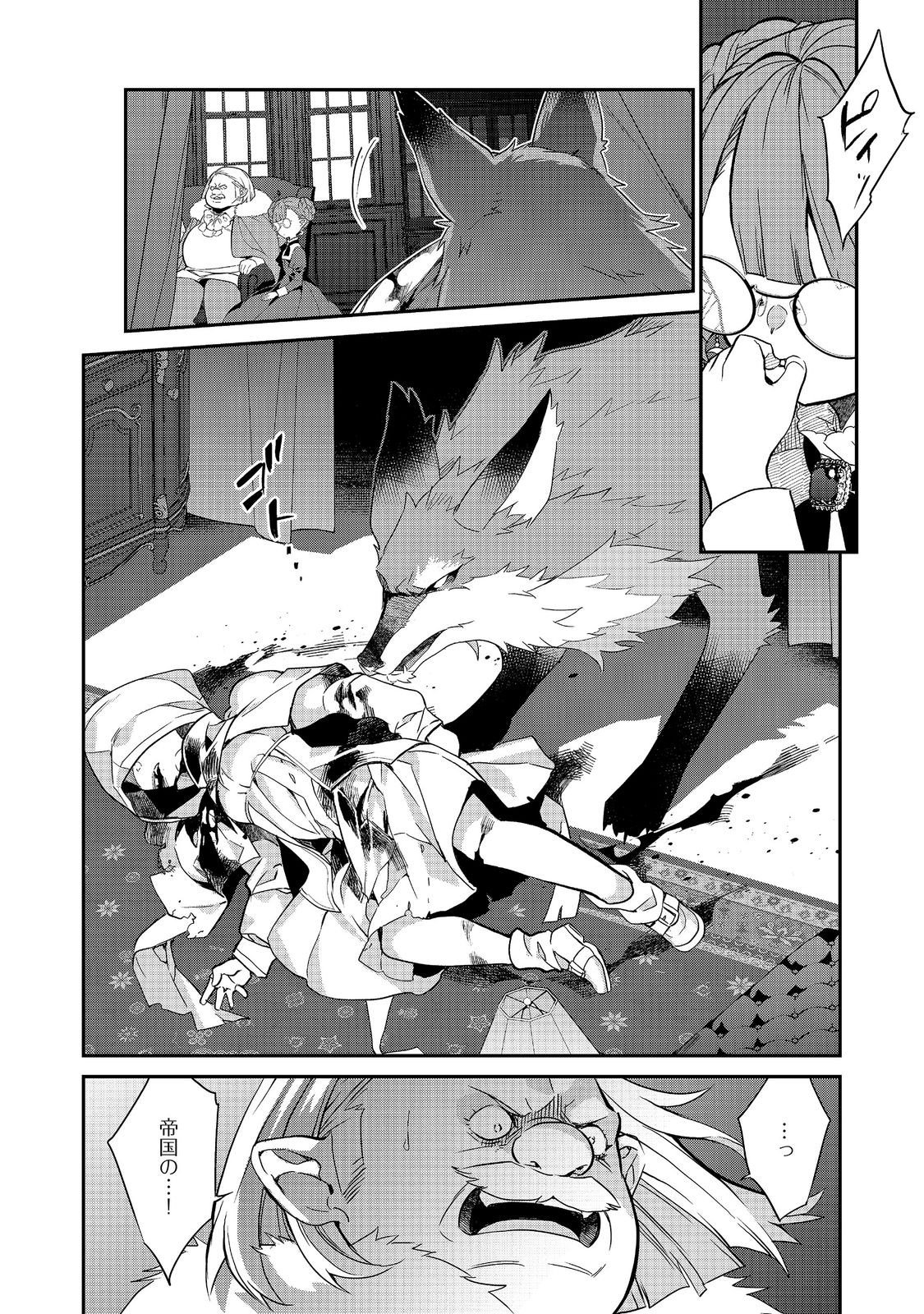 Kaketa Tsuki no Mercedes ~Kyuuketsuki no Kizoku ni Tensei Shitakedo Suterare Sounanode Dungeon wo Seihasuru~ @COMIC Chapter 25.2 8ページ