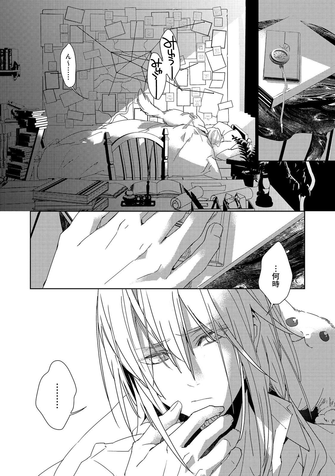 Shinmonkan Theodore Oranie to Koorou no Kishi Chapter 10 2ページ