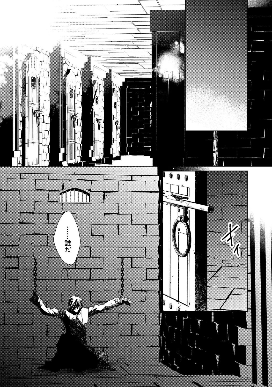 Shinmonkan Theodore Oranie to Koorou no Kishi Chapter 10 17ページ