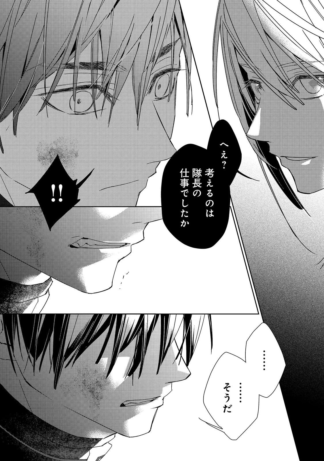Shinmonkan Theodore Oranie to Koorou no Kishi Chapter 10 20ページ