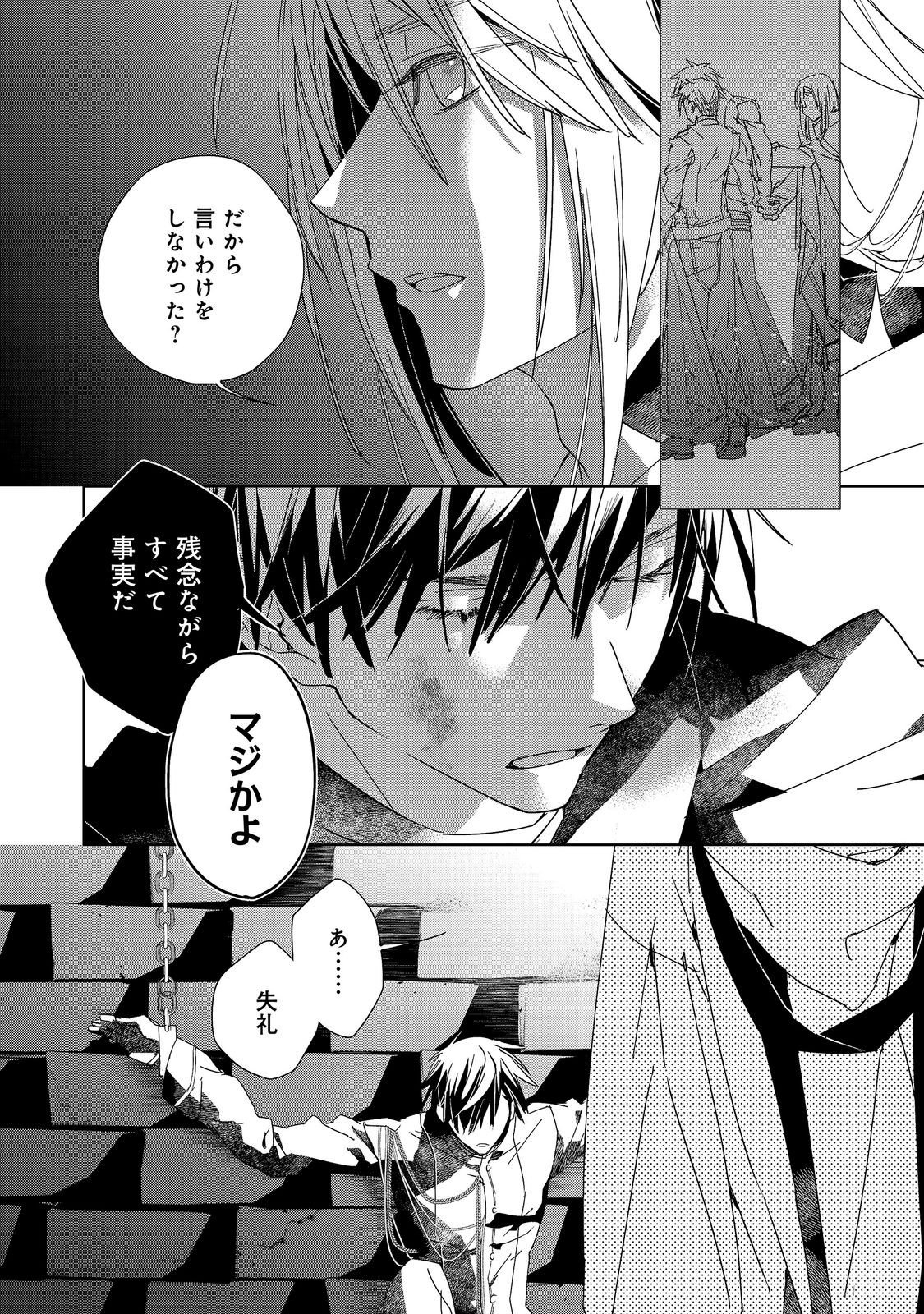 Shinmonkan Theodore Oranie to Koorou no Kishi Chapter 10 22ページ