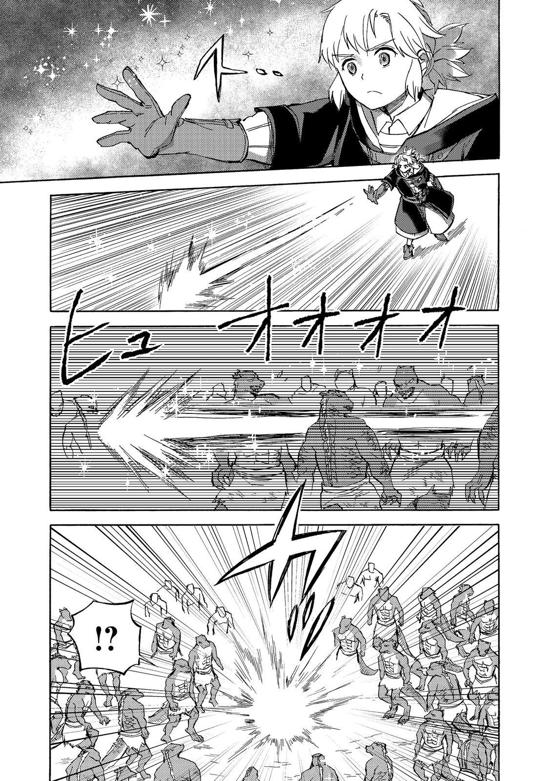 Boukensha Al - Aitsu no Mahou wa Okashii Chapter 25 3ページ