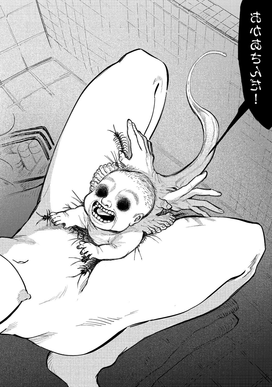 Hachininme wa Daare? Chapter 3 32ページ