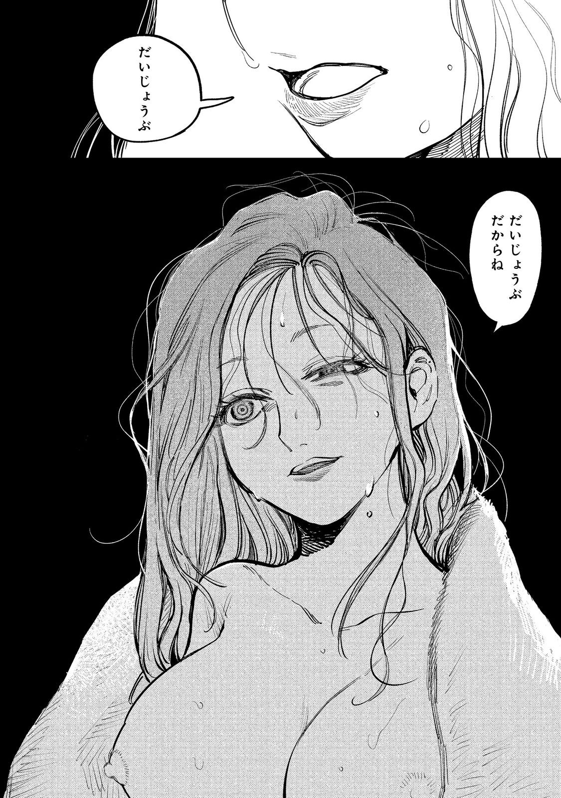 Hachininme wa Daare? Chapter 3 36ページ
