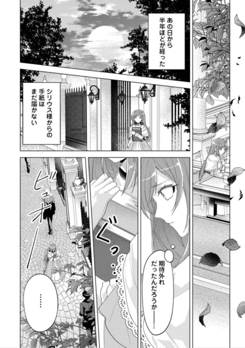 Saikyou Kuushaku Kakuka no Okiniiri Chapter 2 12ページ