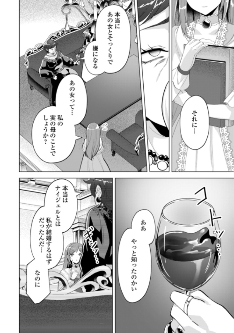 Saikyou Kuushaku Kakuka no Okiniiri Chapter 2 14ページ
