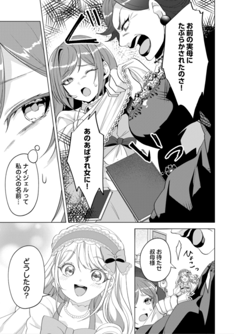 Saikyou Kuushaku Kakuka no Okiniiri Chapter 2 15ページ