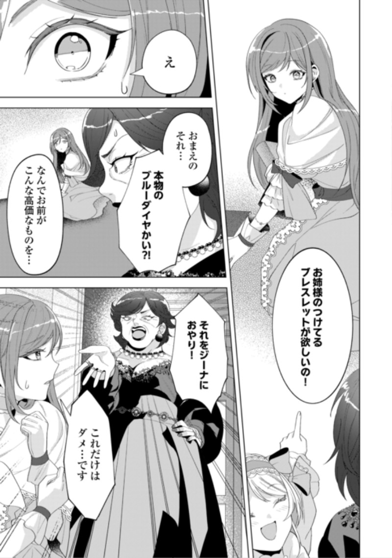 Saikyou Kuushaku Kakuka no Okiniiri Chapter 2 17ページ