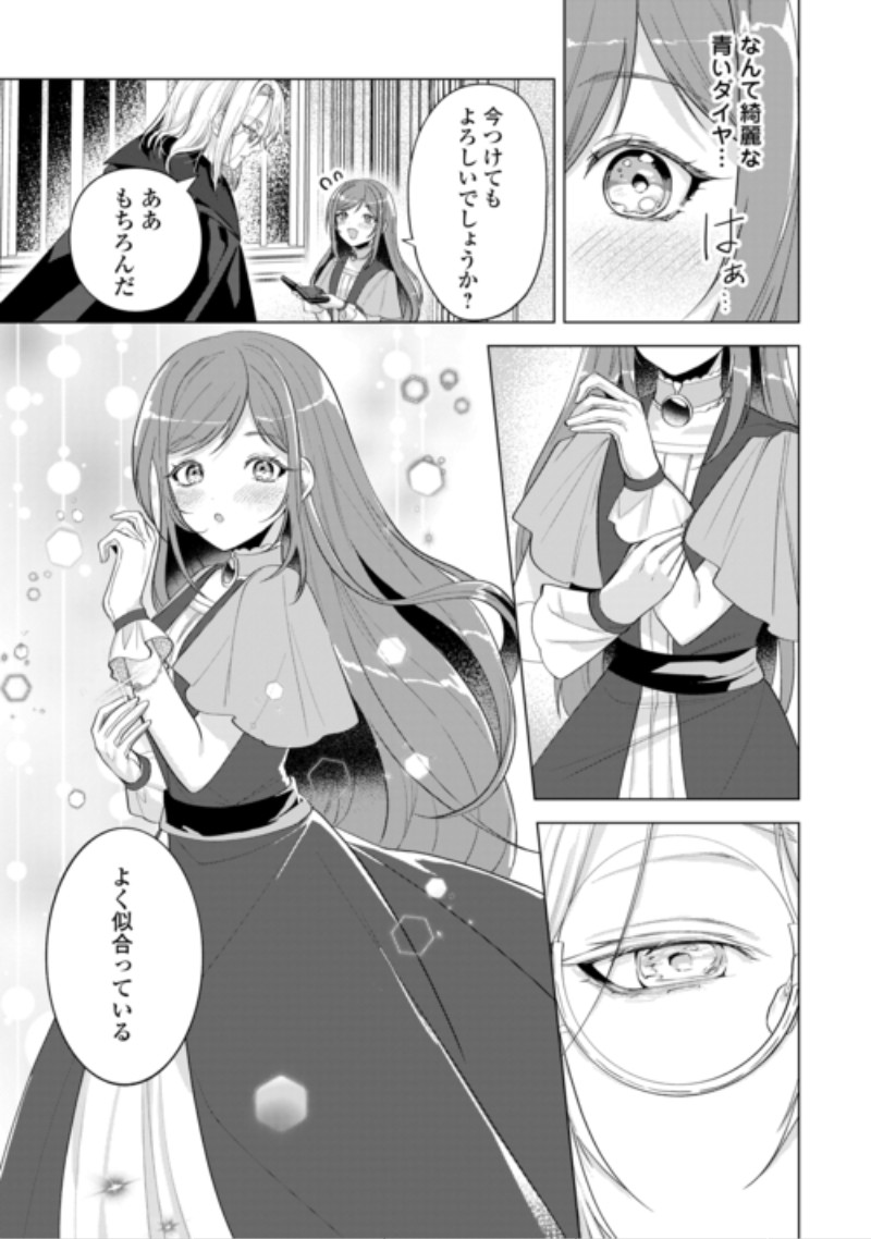 Saikyou Kuushaku Kakuka no Okiniiri Chapter 2 3ページ