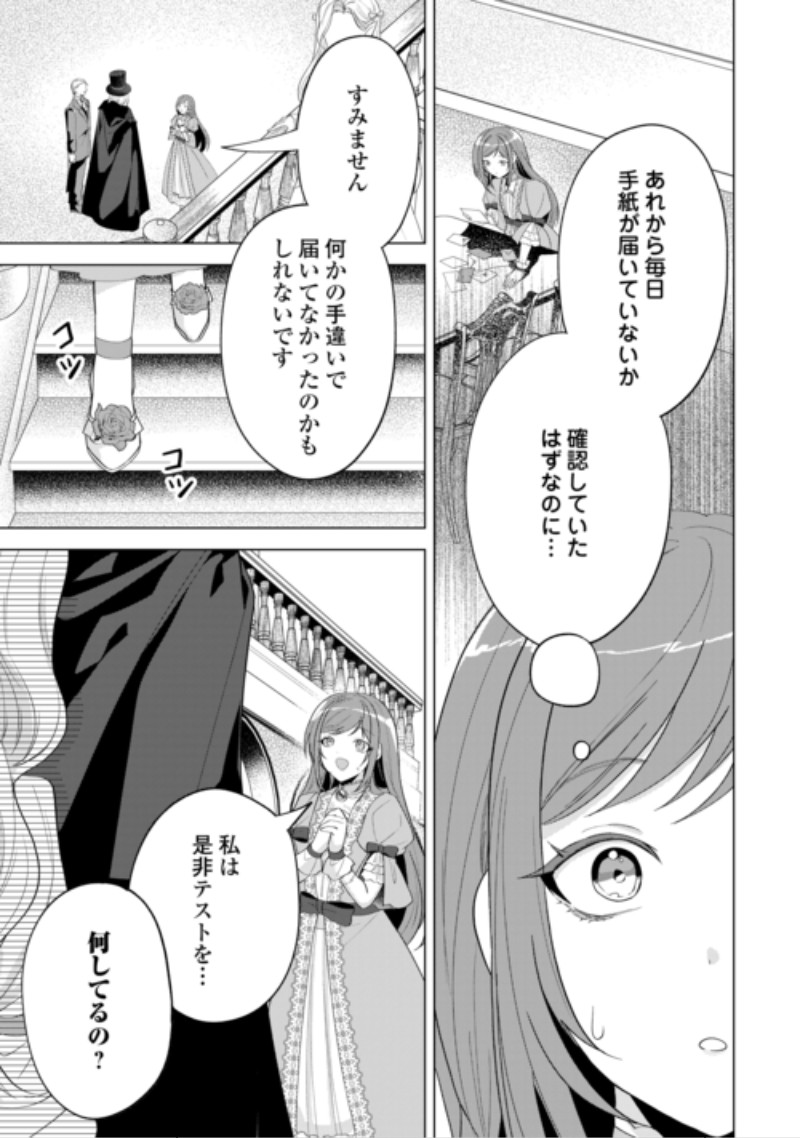 Saikyou Kuushaku Kakuka no Okiniiri Chapter 2 27ページ