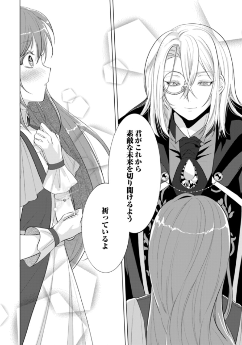 Saikyou Kuushaku Kakuka no Okiniiri Chapter 2 4ページ