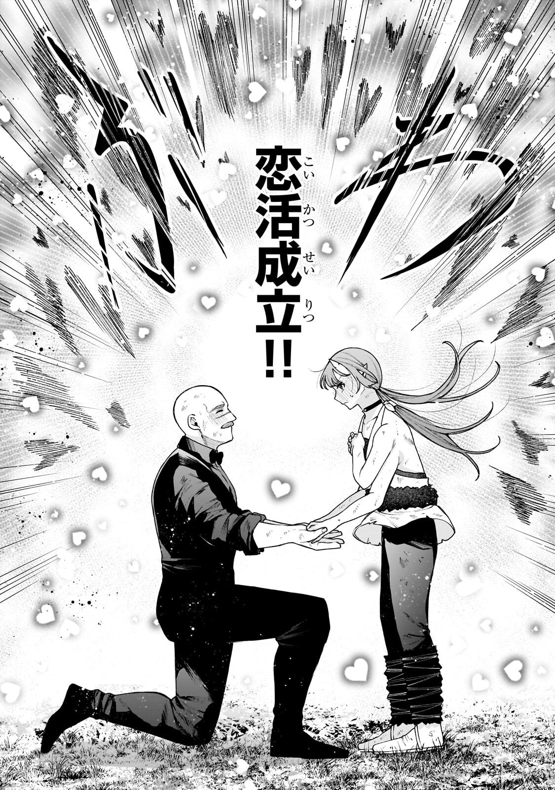 Ishuoku Renai Soudanjo! Chapter 3.3 7ページ