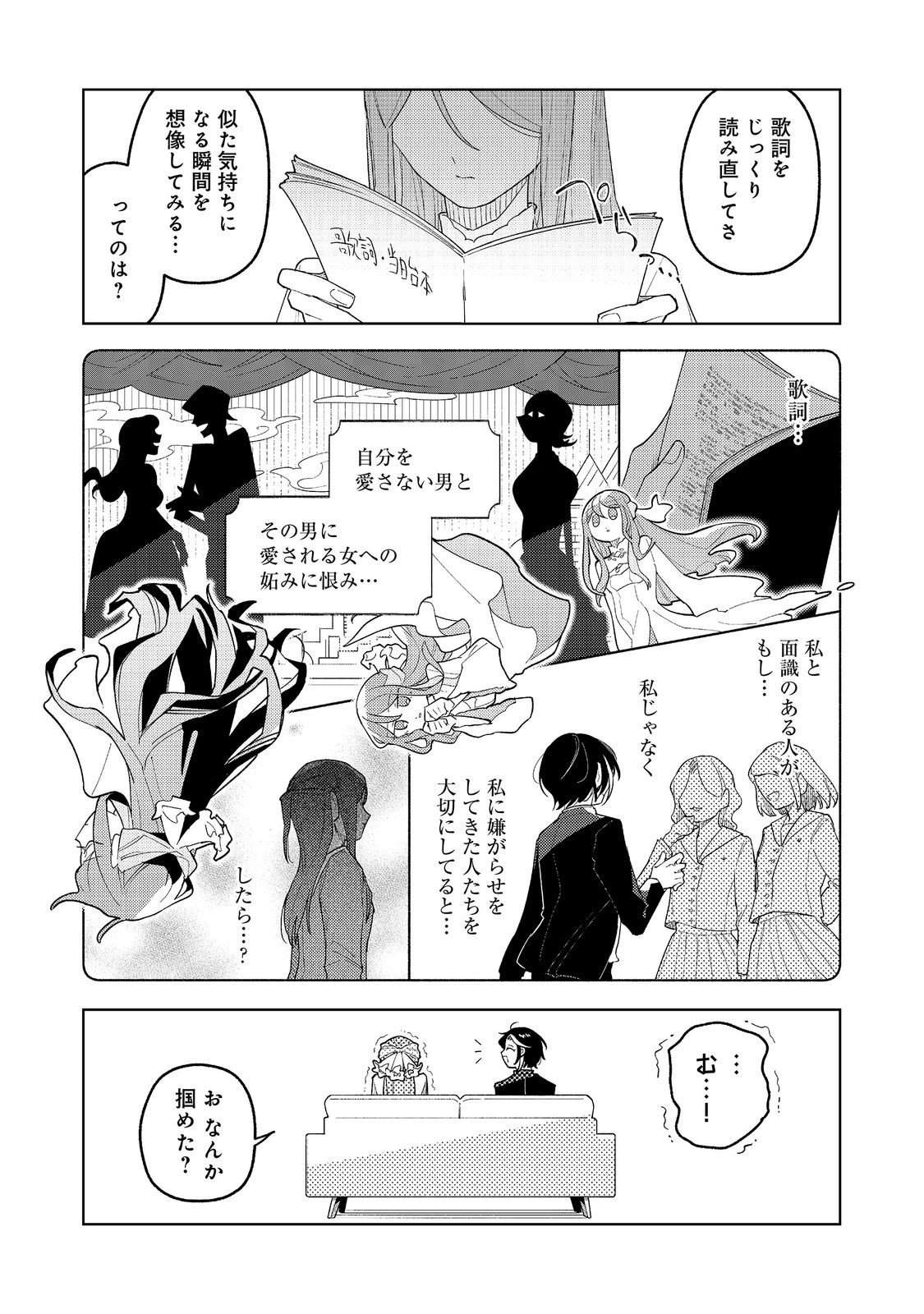 Yasagure Shitsuju Vtuber to Negative Ponkotsu Reijou Vtuber no Kyojitsu Konzai na Haishin Seikatsu Chapter 6.2 10ページ