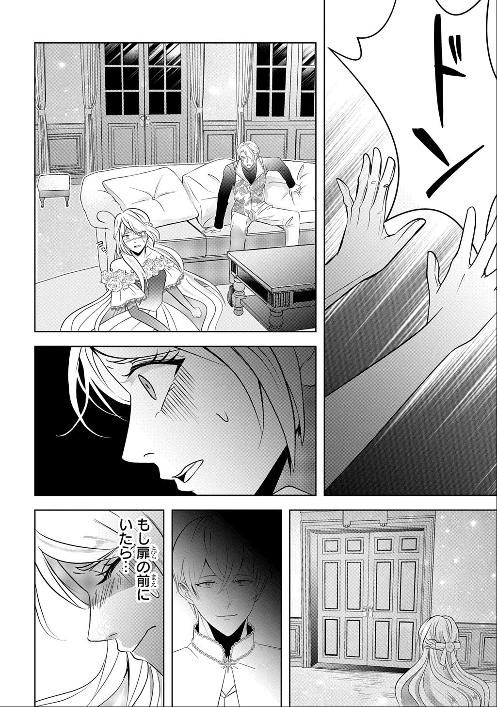 Kishi Danchou! Watashi wa Fushinsha dewa Arimasen! Mashite, Konyakusha ni Nante Naremasen! Chapter 7 22ページ