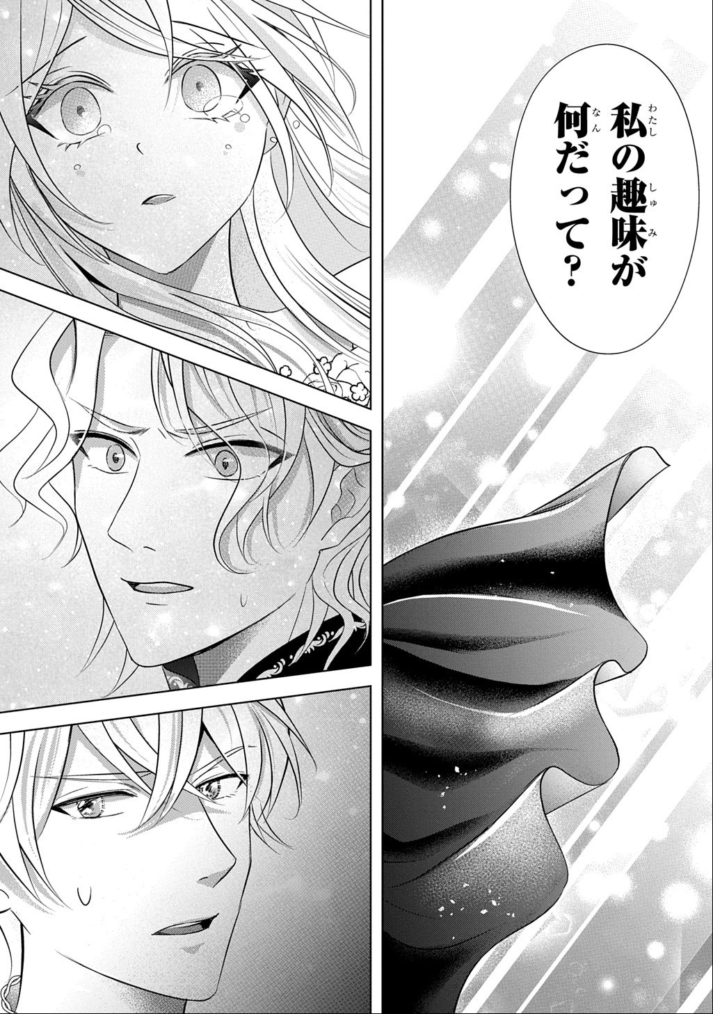 Kishi Danchou! Watashi wa Fushinsha dewa Arimasen! Mashite, Konyakusha ni Nante Naremasen! Chapter 7 27ページ