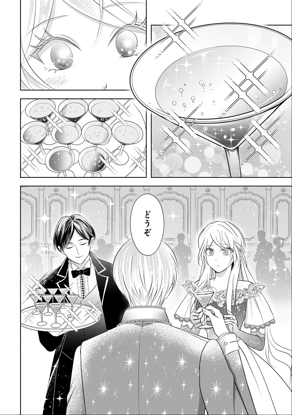 Kishi Danchou! Watashi wa Fushinsha dewa Arimasen! Mashite, Konyakusha ni Nante Naremasen! Chapter 7 6ページ