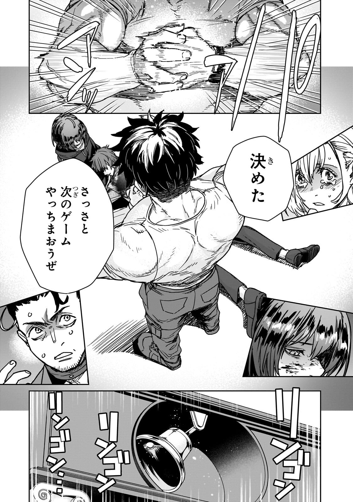 Zunou to Inou ni Kinniku de Shouri suru Death Game Chapter 6.2 1ページ