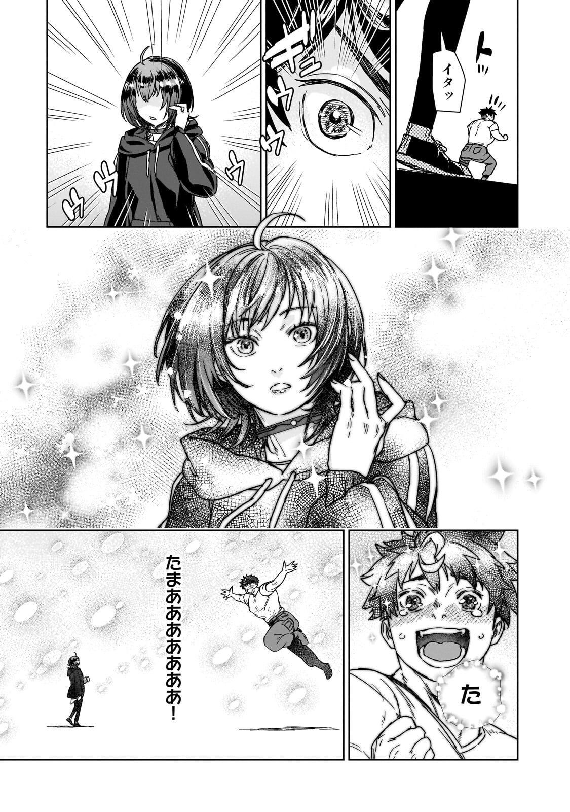 Zunou to Inou ni Kinniku de Shouri suru Death Game Chapter 6.2 13ページ
