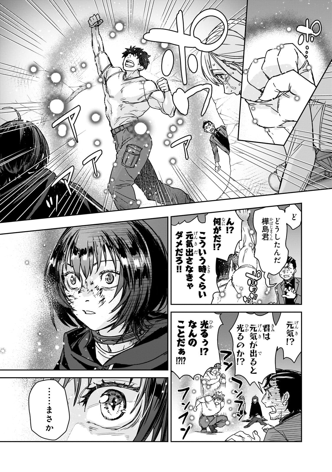 Zunou to Inou ni Kinniku de Shouri suru Death Game Chapter 6.2 3ページ