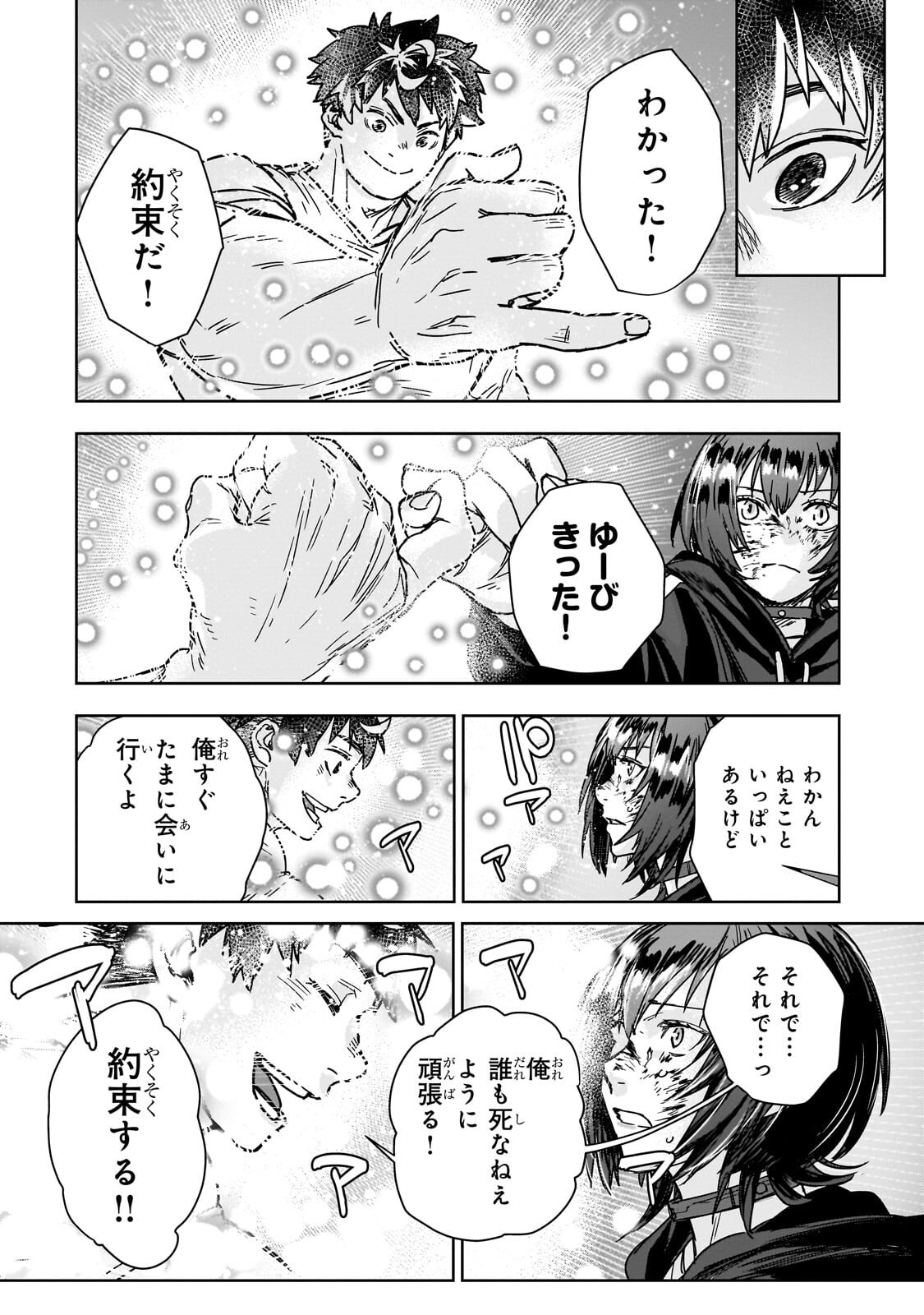 Zunou to Inou ni Kinniku de Shouri suru Death Game Chapter 6.2 9ページ