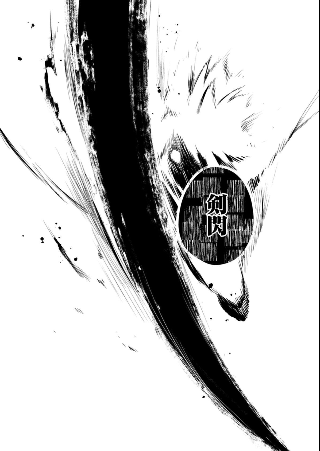 Sono Kodomo, Densetsu no Kensei ni Tsuki Chapter 8.1 11ページ