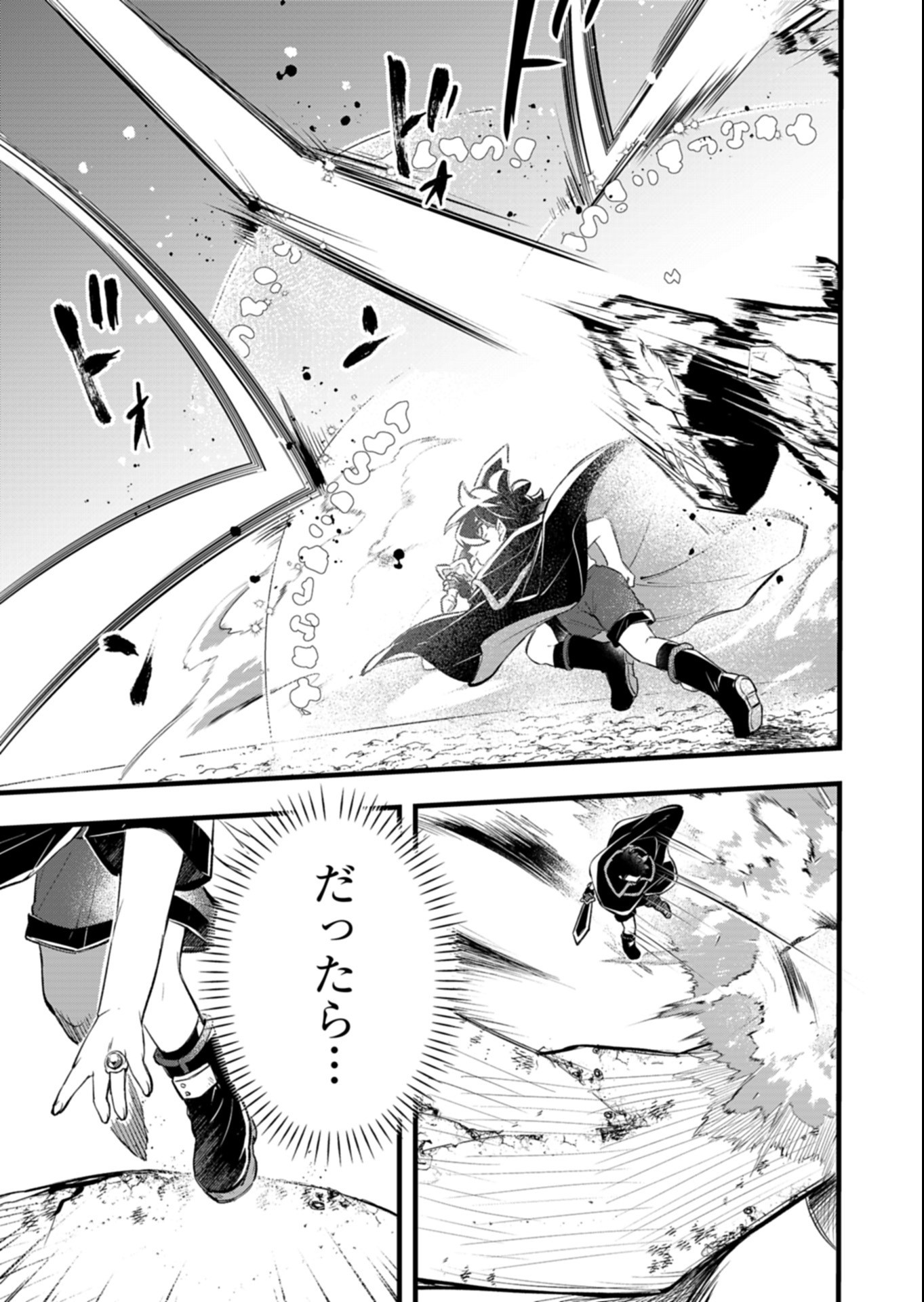 Sono Kodomo, Densetsu no Kensei ni Tsuki Chapter 8.1 7ページ