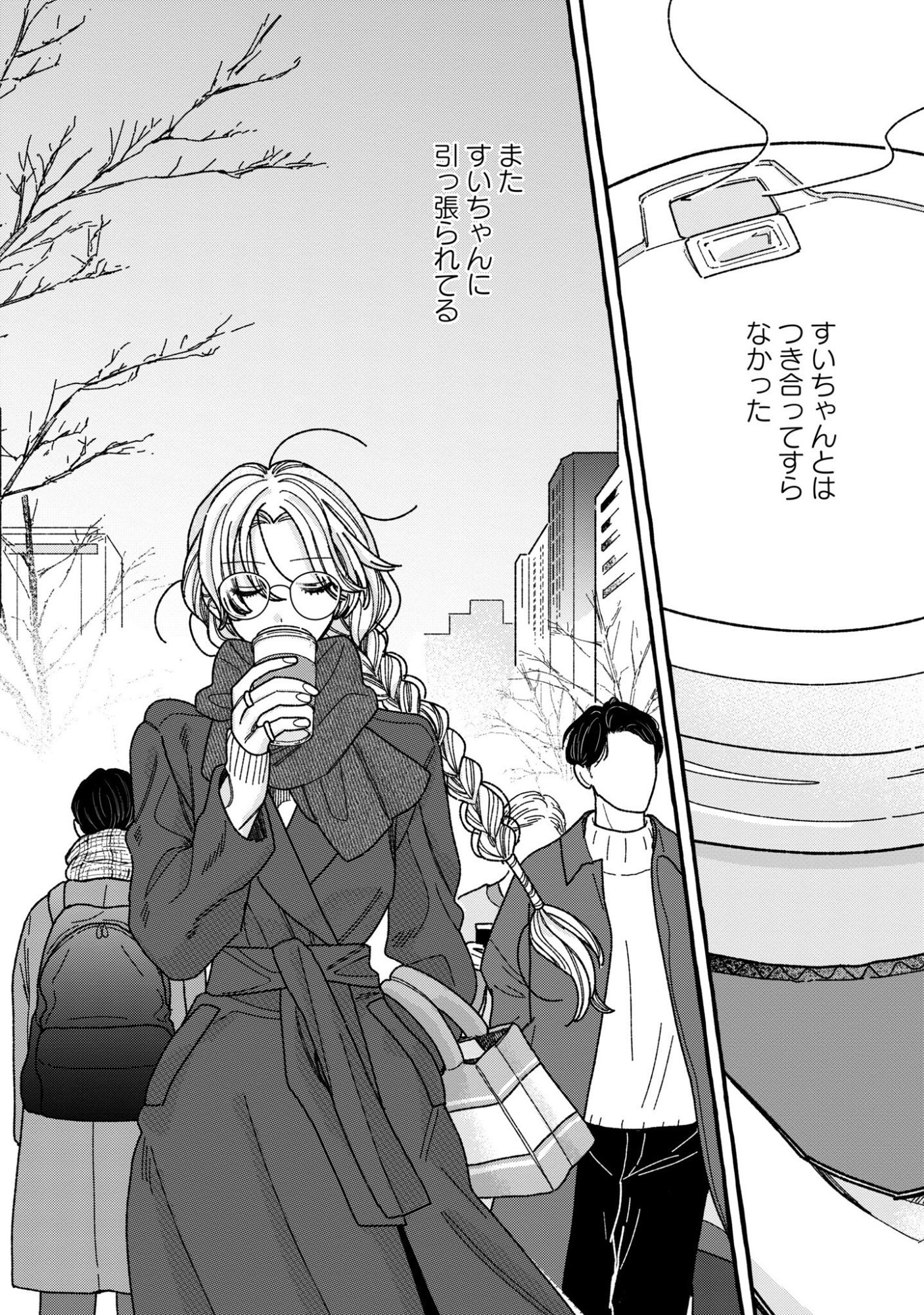 Kimi no Sei Nan Dakara, Sekinin Totte yo ne. Chapter 8 14ページ