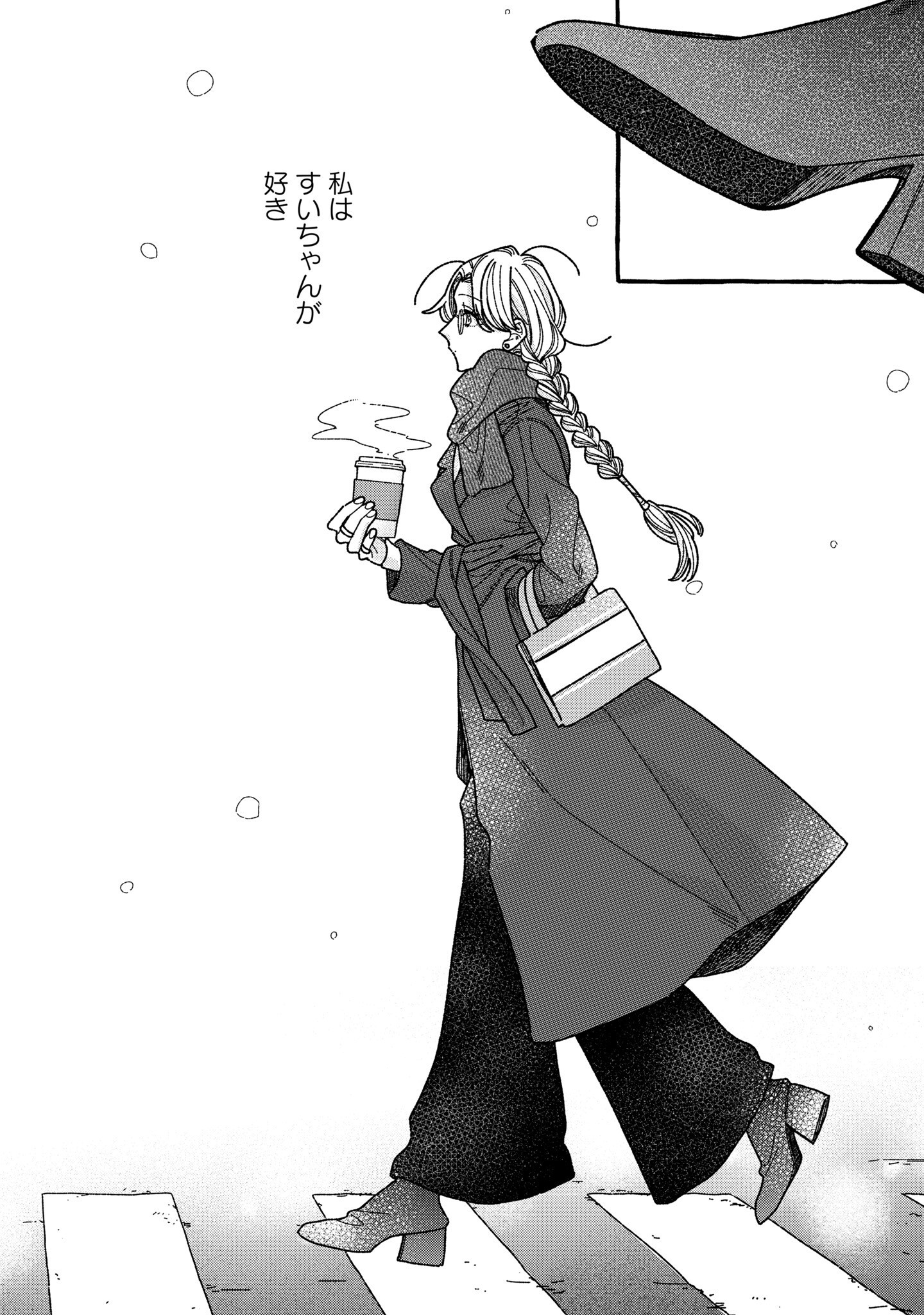 Kimi no Sei Nan Dakara, Sekinin Totte yo ne. Chapter 8 18ページ