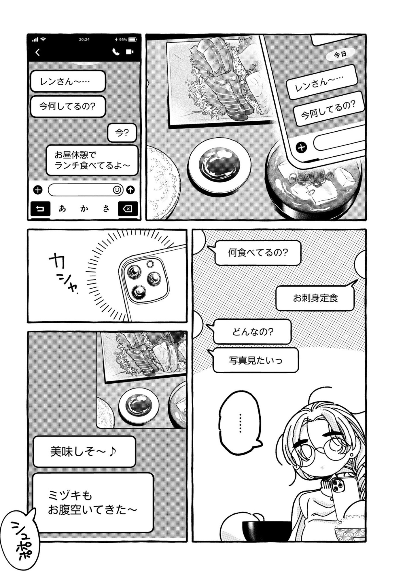Kimi no Sei Nan Dakara, Sekinin Totte yo ne. Chapter 8 10ページ