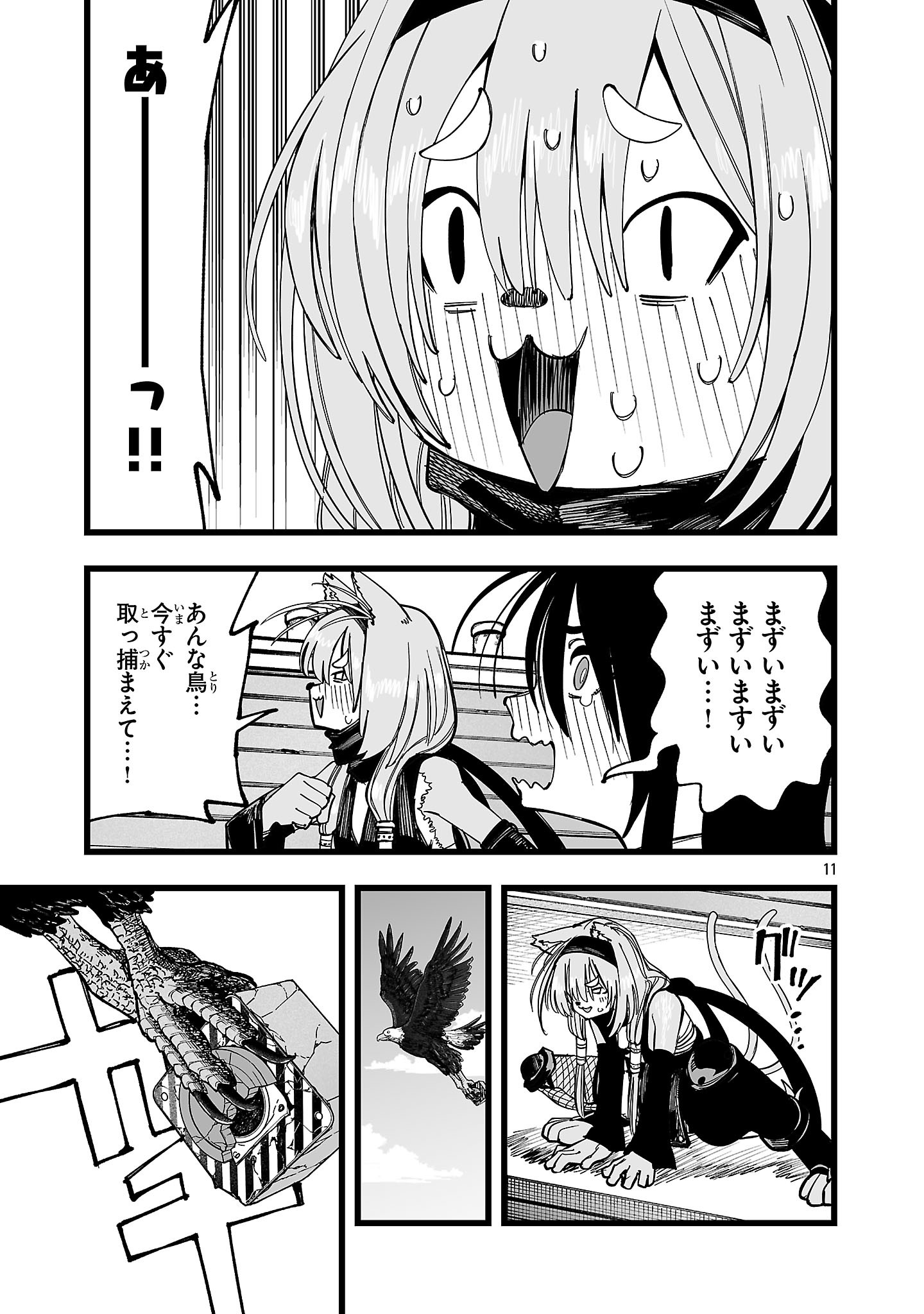Tsuihou Souryo no Kenja Time Chapter 20.1 11ページ