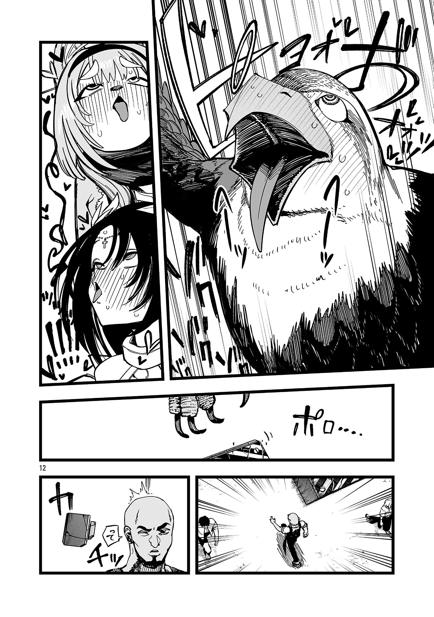 Tsuihou Souryo no Kenja Time Chapter 20.1 12ページ