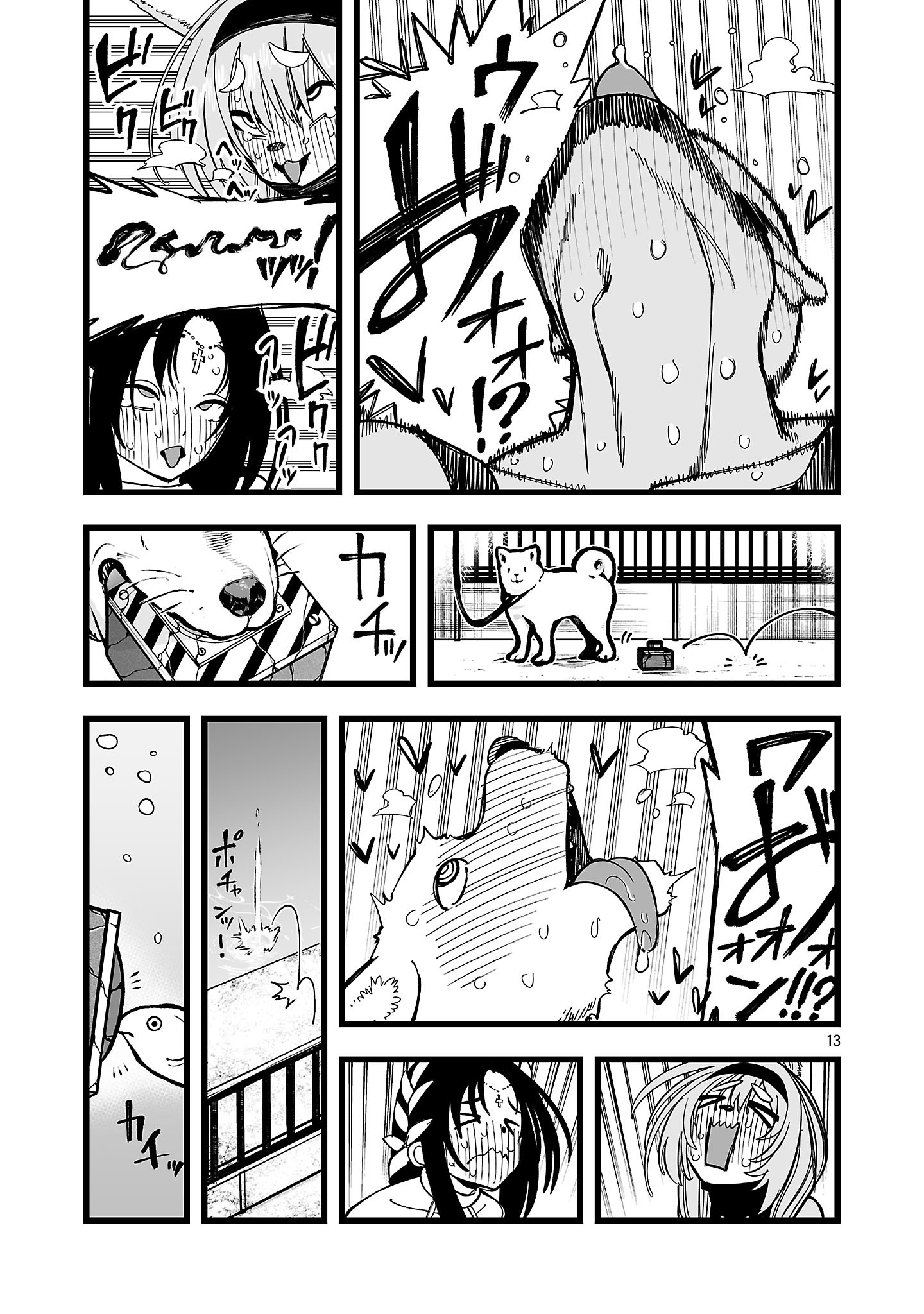 Tsuihou Souryo no Kenja Time Chapter 20.1 13ページ