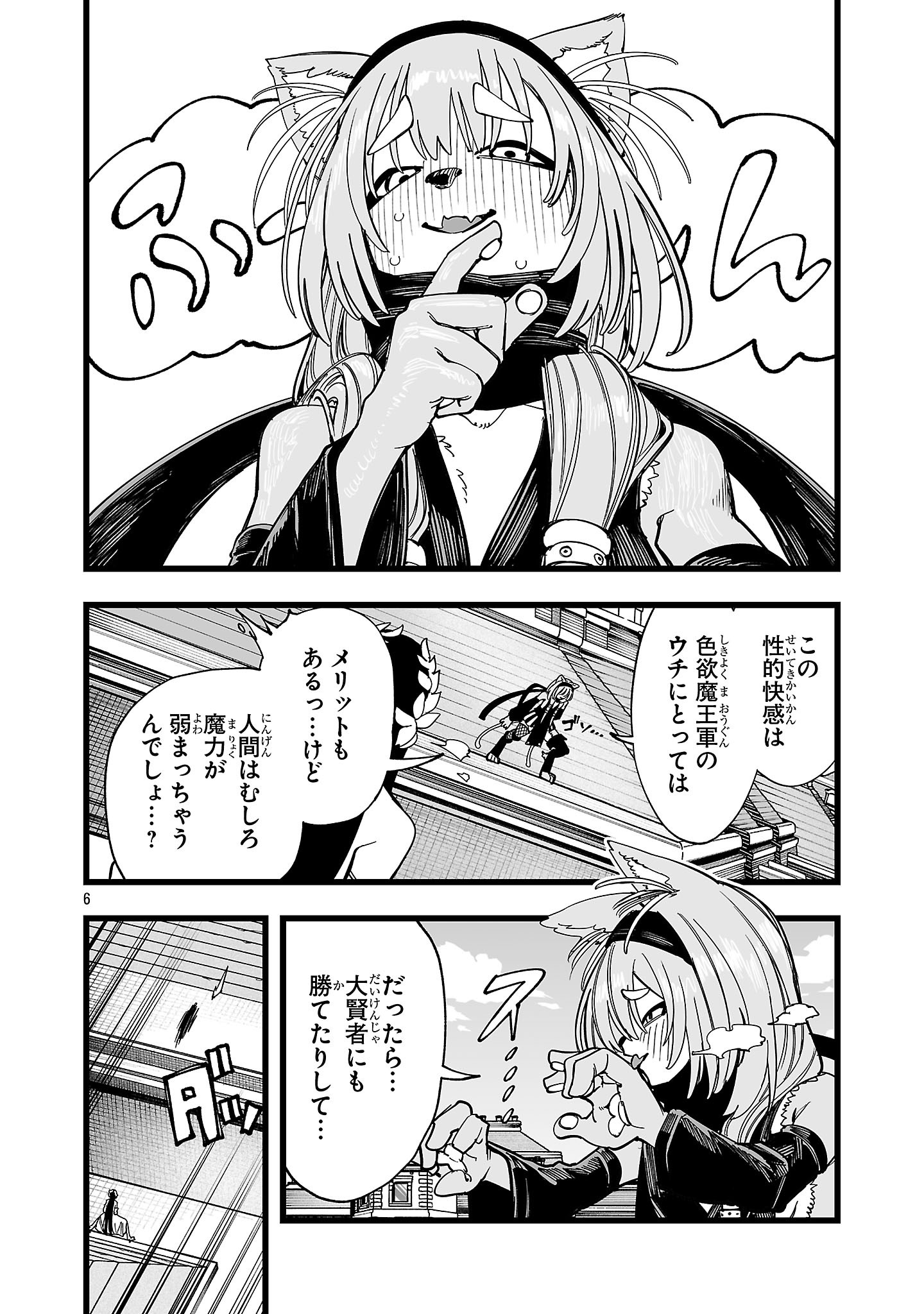 Tsuihou Souryo no Kenja Time Chapter 20.1 6ページ