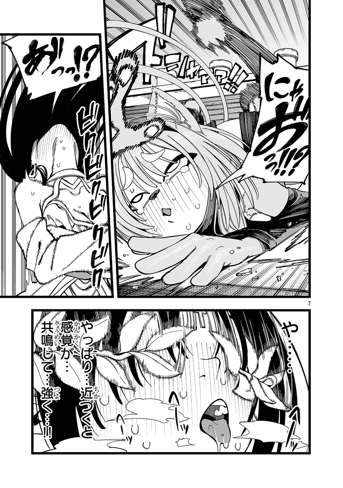 Tsuihou Souryo no Kenja Time Chapter 20.1 7ページ