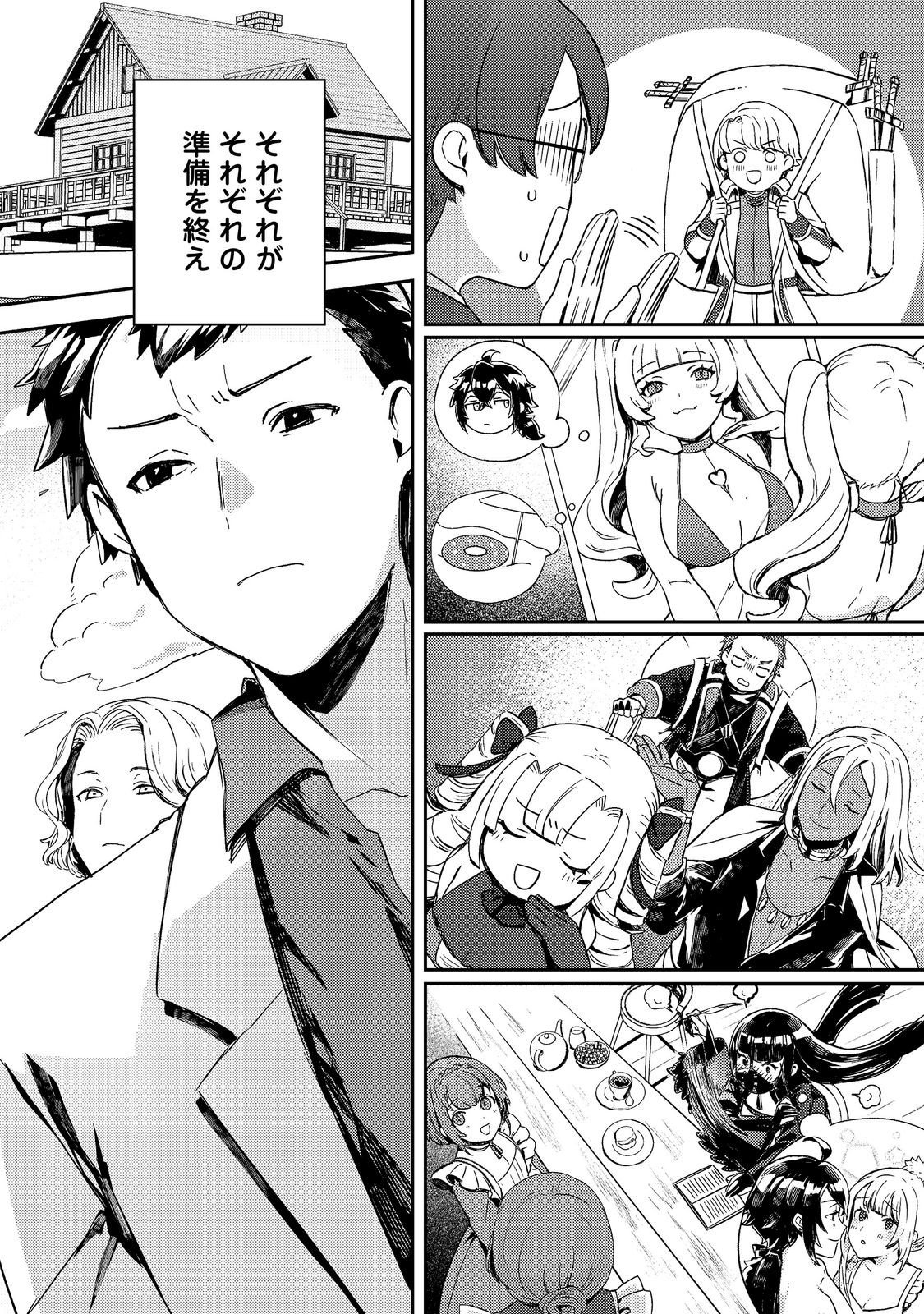 Taidana Akuyaku Kizoku no Ore ni, Kon'yaku Haki Sareta Akuyaku Reijou ga Totsuidara Saikyou no Fuufu ni Narimashita @COMIC Chapter 18.1 12ページ
