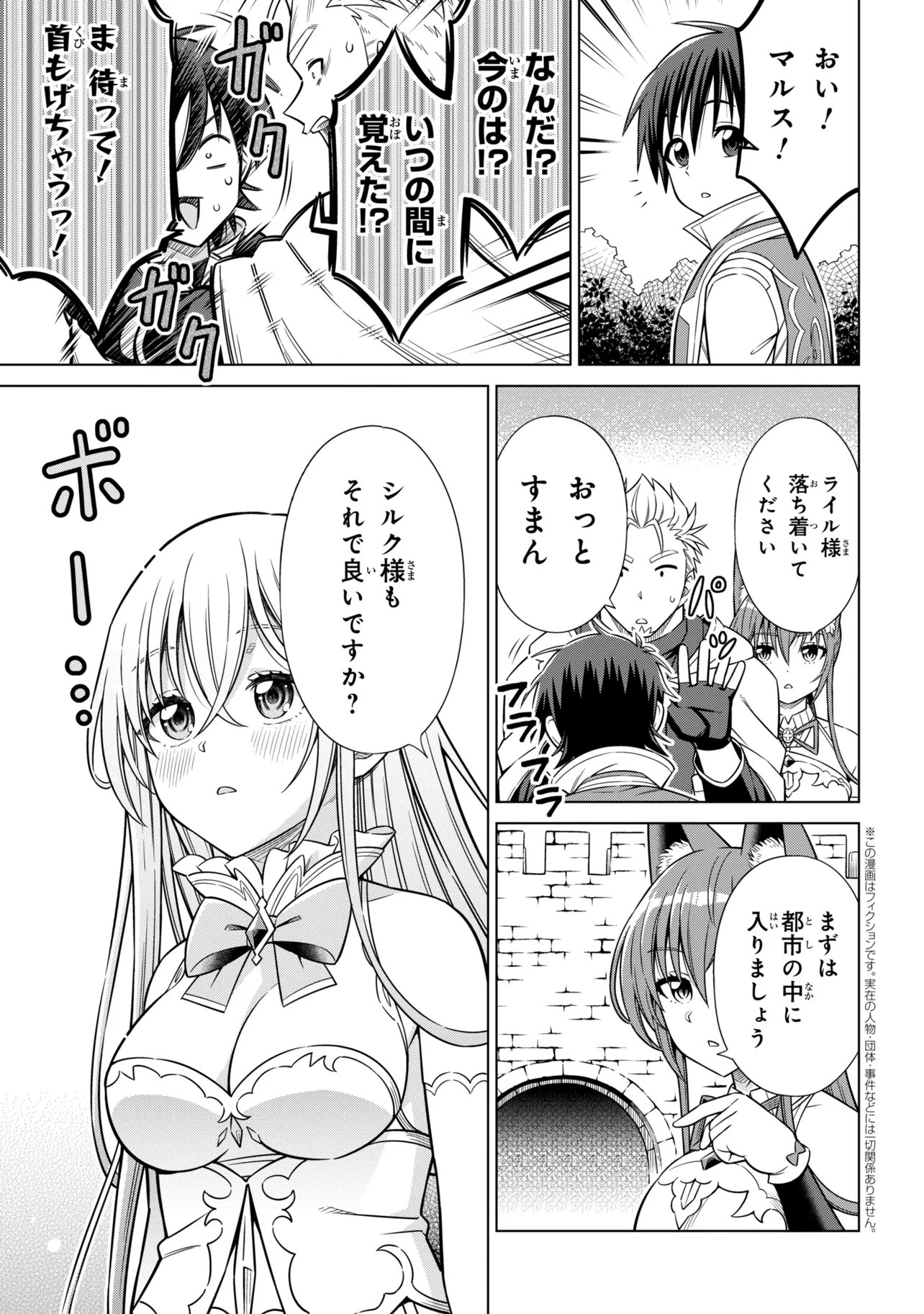 Kokuou de Aru Ani kara Henkyou ni Tsuihousareta kedo Heion ni Kurashitai - Mezase Slow Life Chapter 16.2 1ページ