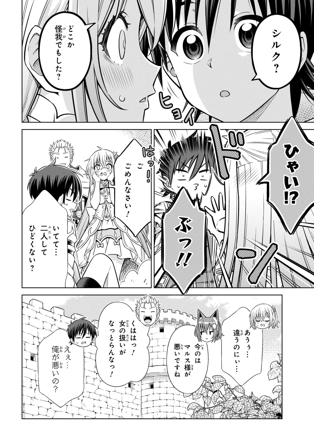 Kokuou de Aru Ani kara Henkyou ni Tsuihousareta kedo Heion ni Kurashitai - Mezase Slow Life Chapter 16.2 2ページ