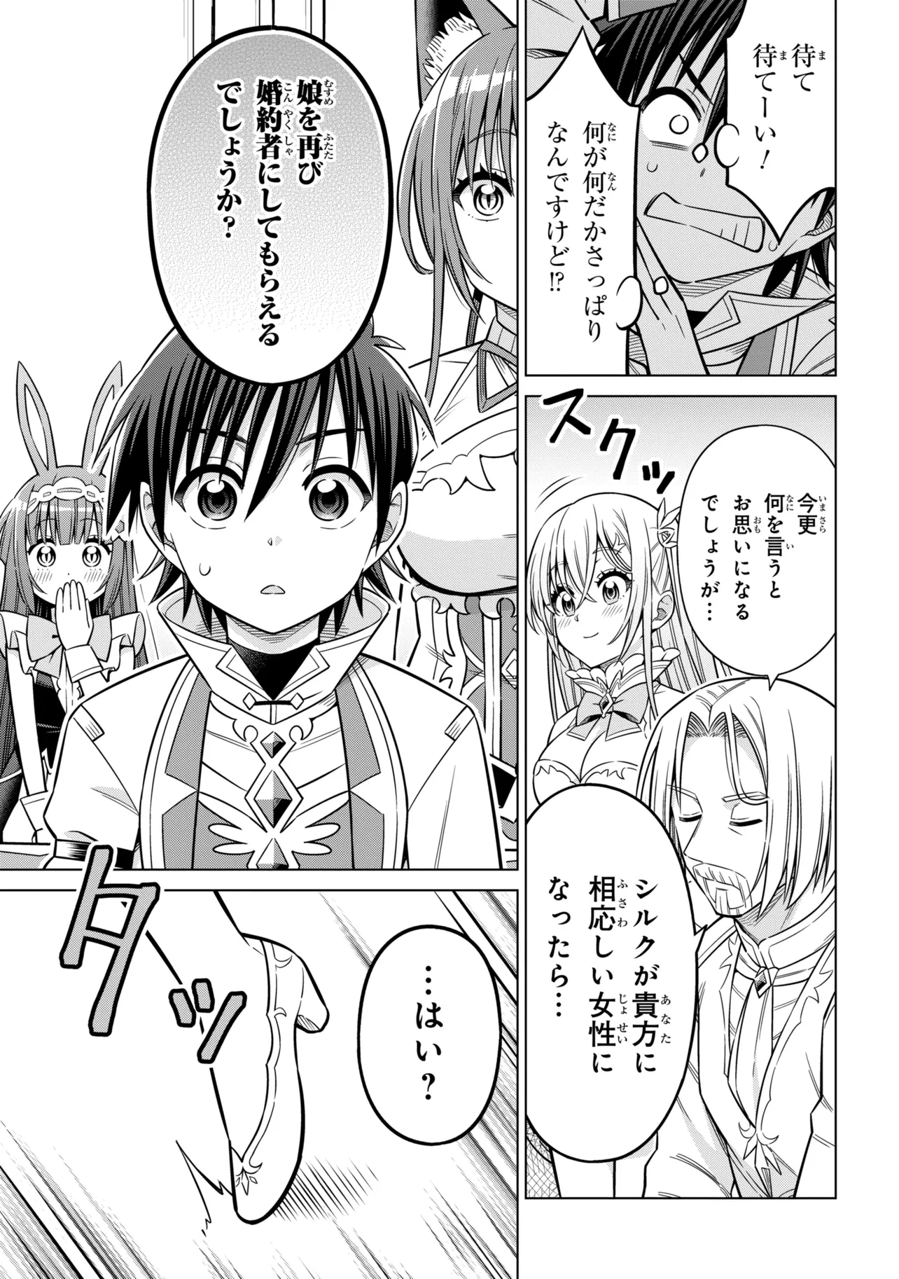 Kokuou de Aru Ani kara Henkyou ni Tsuihousareta kedo Heion ni Kurashitai - Mezase Slow Life Chapter 16.2 11ページ