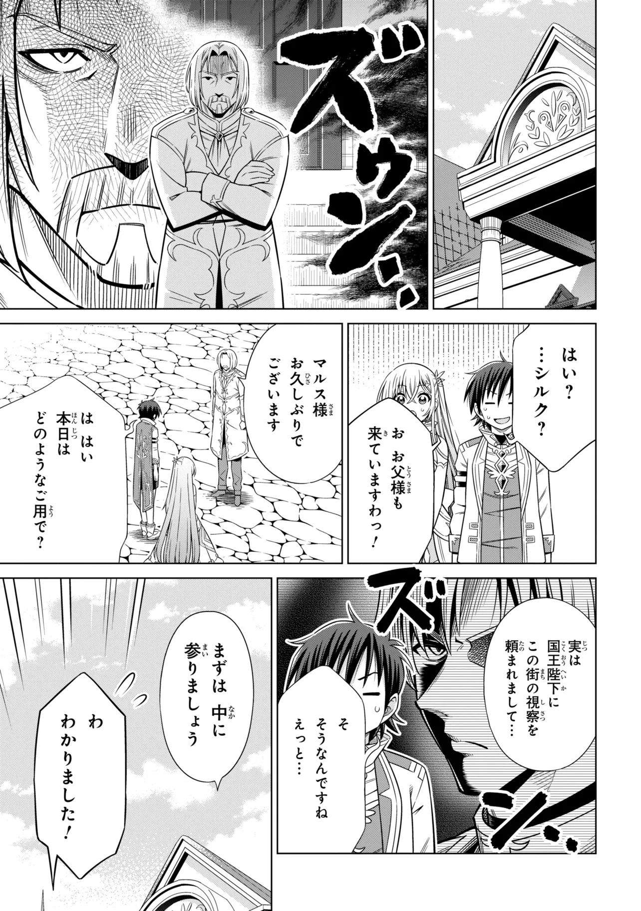Kokuou de Aru Ani kara Henkyou ni Tsuihousareta kedo Heion ni Kurashitai - Mezase Slow Life Chapter 16.2 3ページ