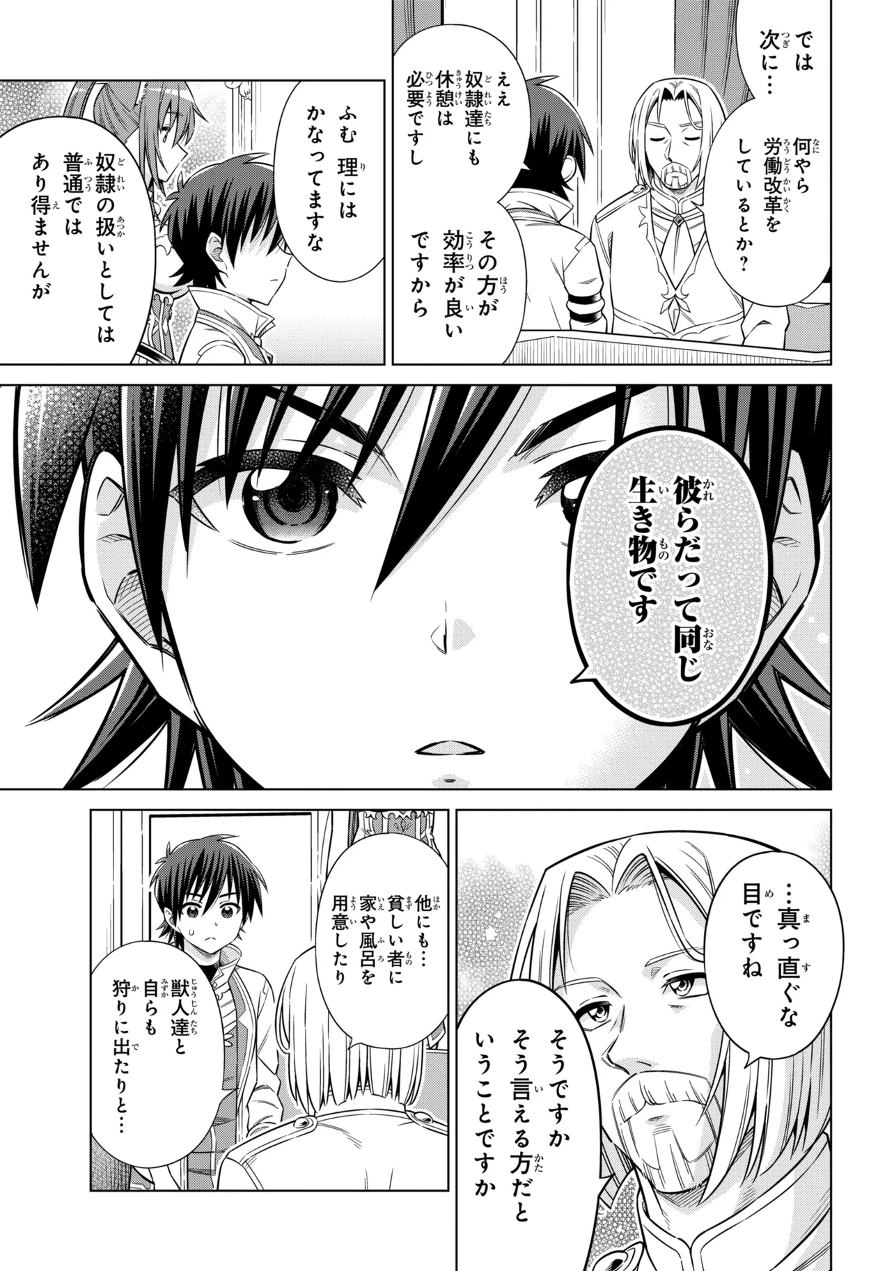 Kokuou de Aru Ani kara Henkyou ni Tsuihousareta kedo Heion ni Kurashitai - Mezase Slow Life Chapter 16.2 5ページ