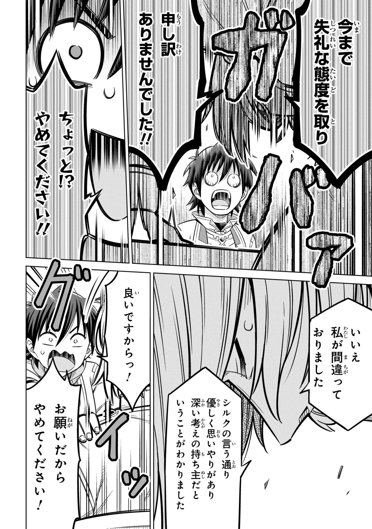 Kokuou de Aru Ani kara Henkyou ni Tsuihousareta kedo Heion ni Kurashitai - Mezase Slow Life Chapter 16.2 8ページ