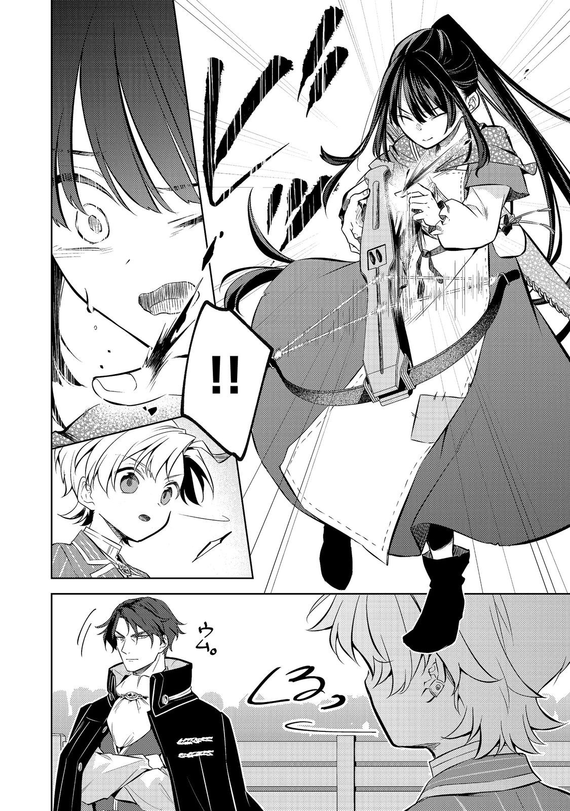 2-dome no Jinsei, to Omottara, Jitsu wa 3-dome Datta. - Rekishi Chishiki to Naisei Doryoku de Fukou na Rekishi no Kaihen ni Idomimasu Chapter 16 4ページ