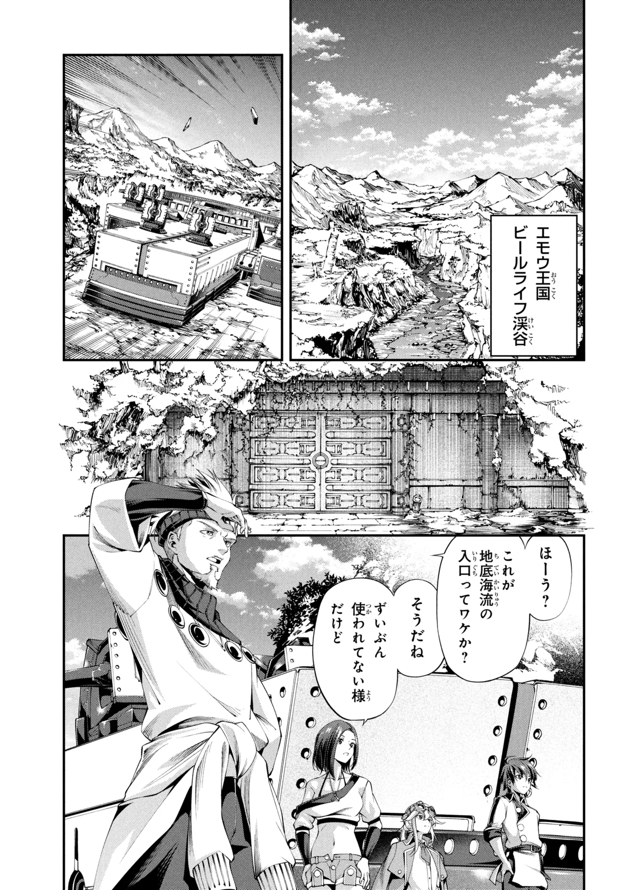Class Saiyasune de Urareta Ore wa, Jitsu wa Saikyou Parameter Chapter 47.1 1ページ