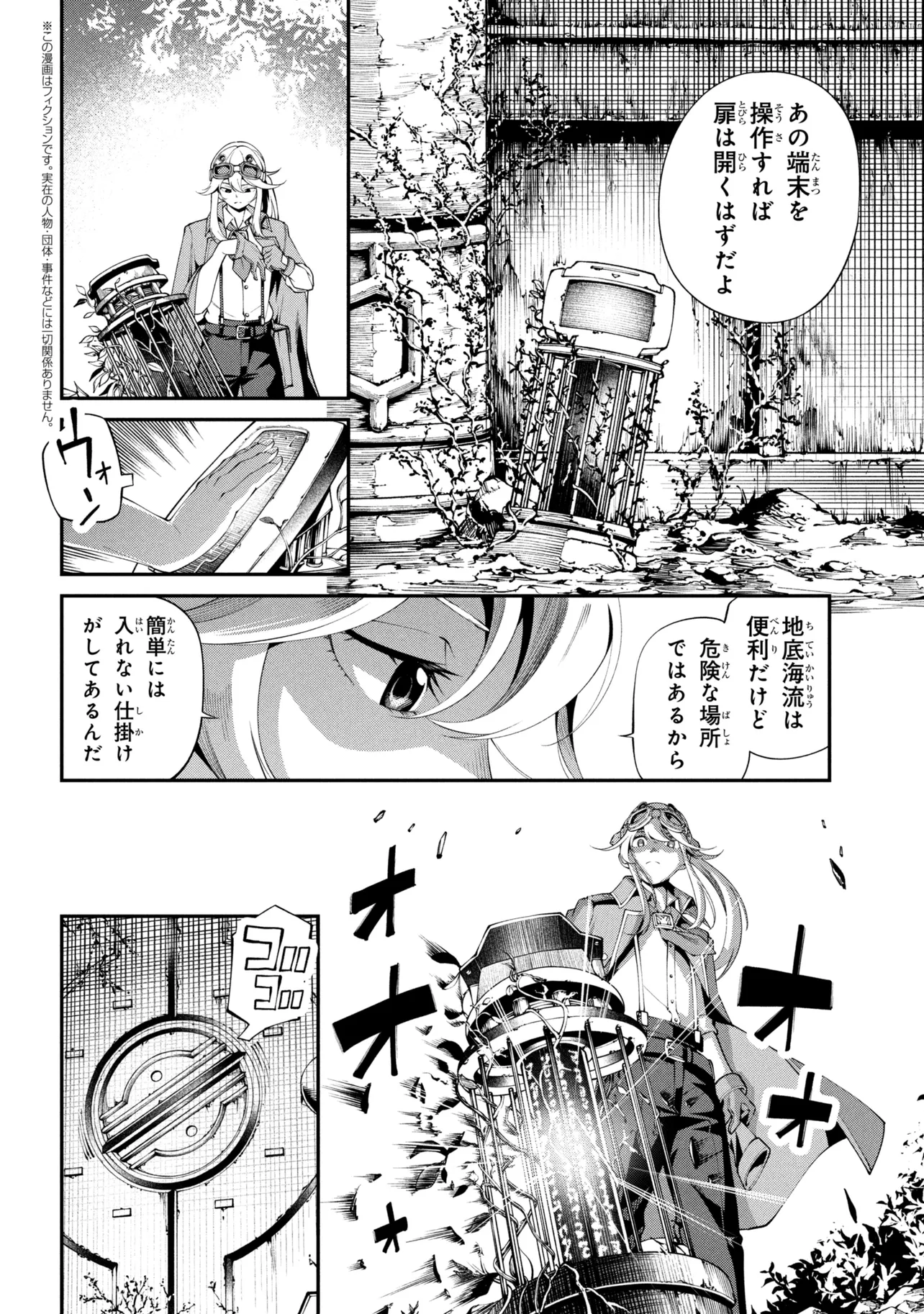 Class Saiyasune de Urareta Ore wa, Jitsu wa Saikyou Parameter Chapter 47.1 2ページ
