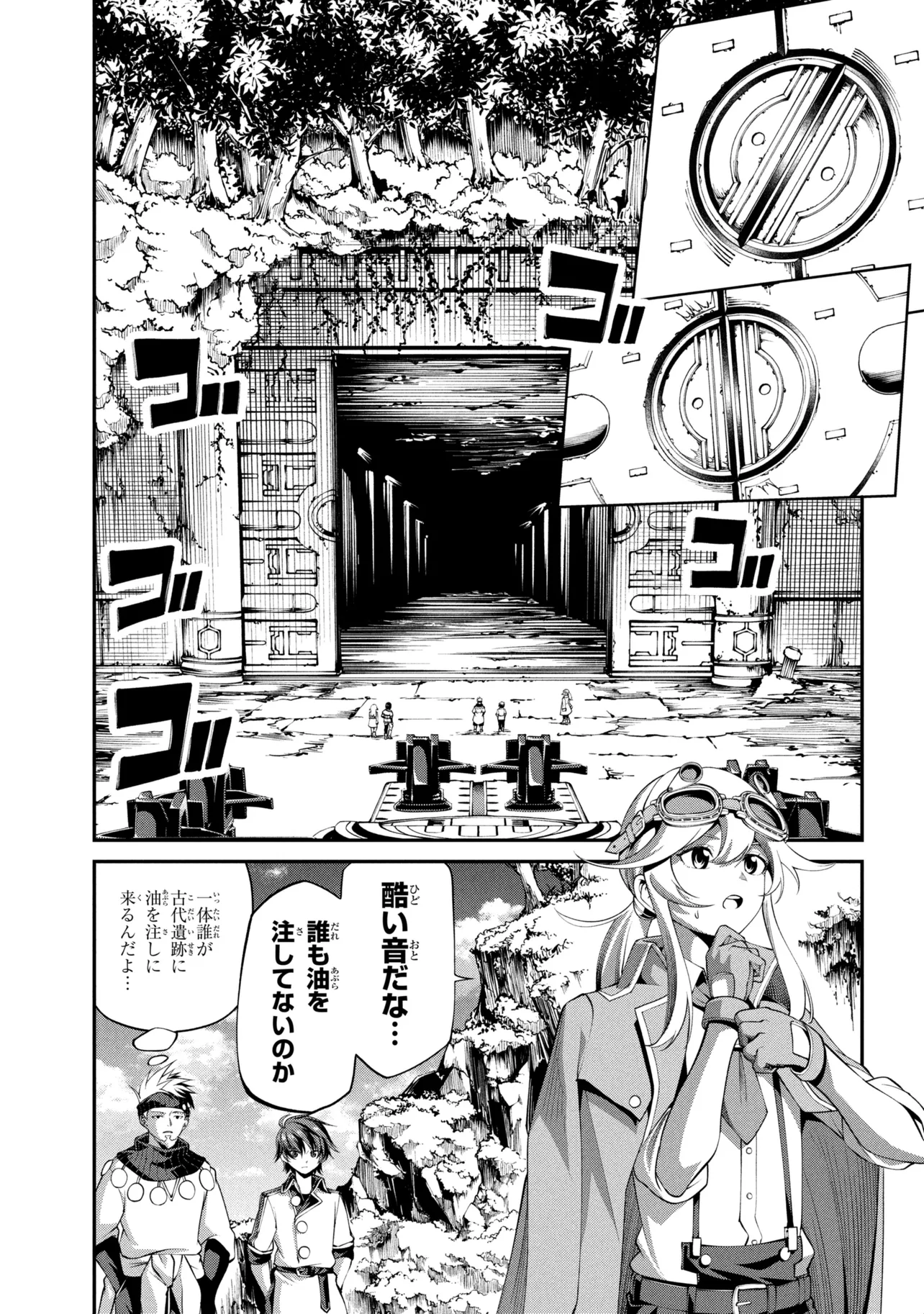 Class Saiyasune de Urareta Ore wa, Jitsu wa Saikyou Parameter Chapter 47.1 3ページ
