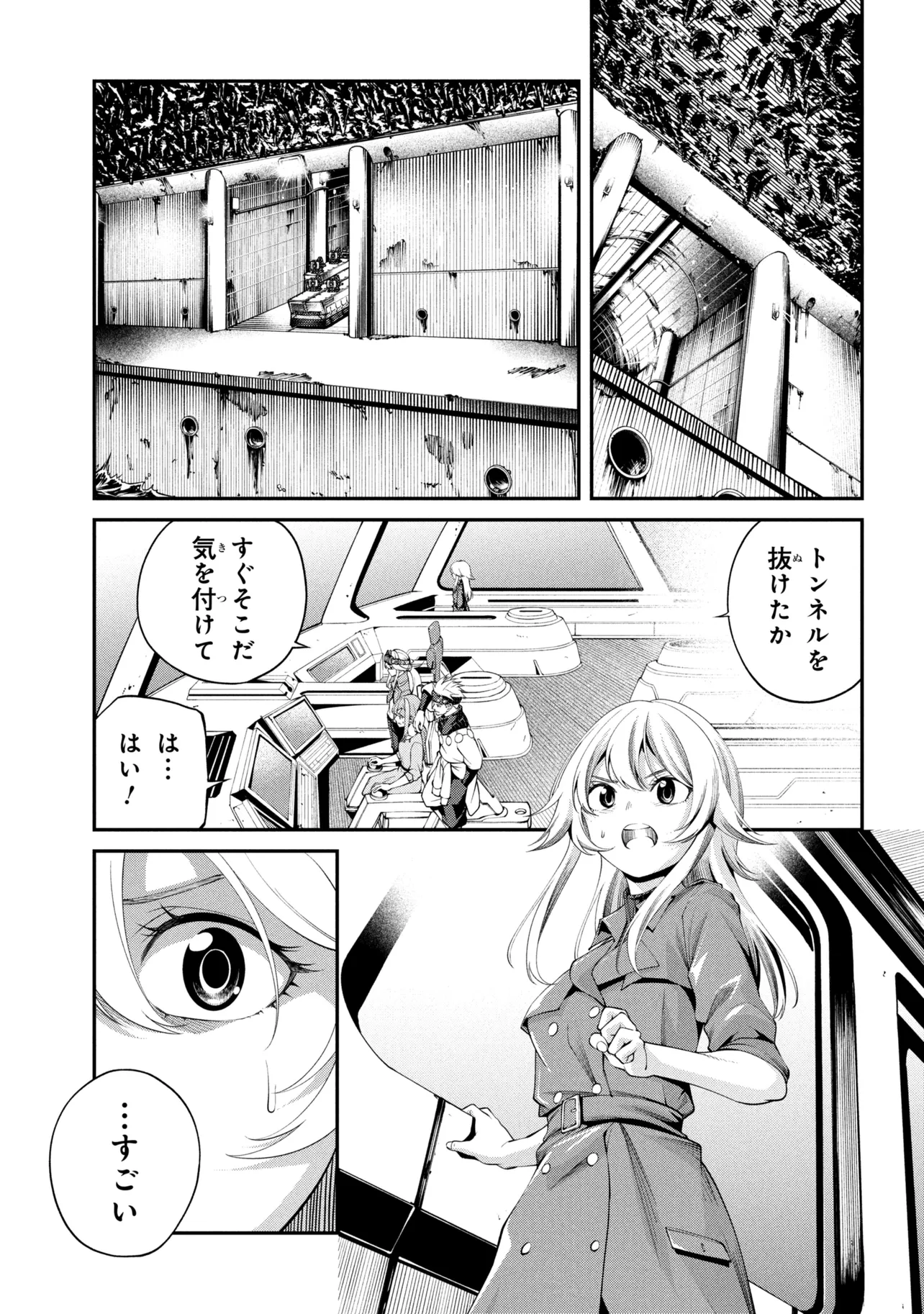 Class Saiyasune de Urareta Ore wa, Jitsu wa Saikyou Parameter Chapter 47.1 5ページ