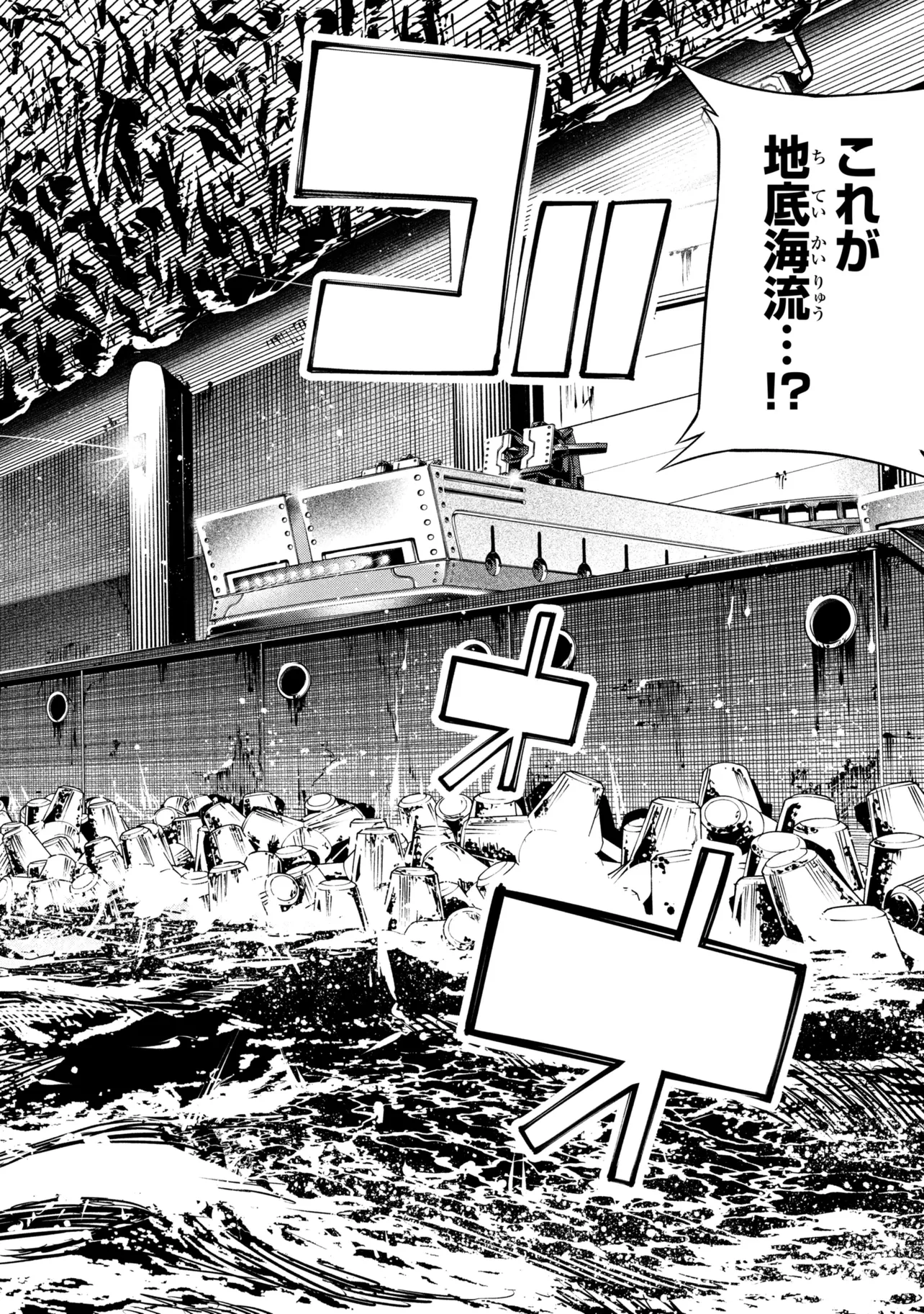 Class Saiyasune de Urareta Ore wa, Jitsu wa Saikyou Parameter Chapter 47.1 6ページ
