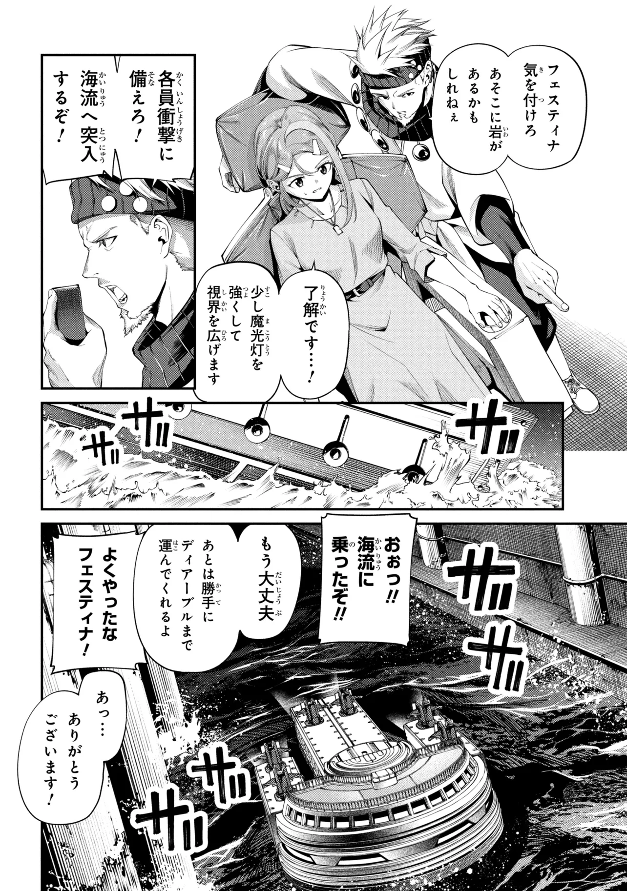 Class Saiyasune de Urareta Ore wa, Jitsu wa Saikyou Parameter Chapter 47.1 8ページ