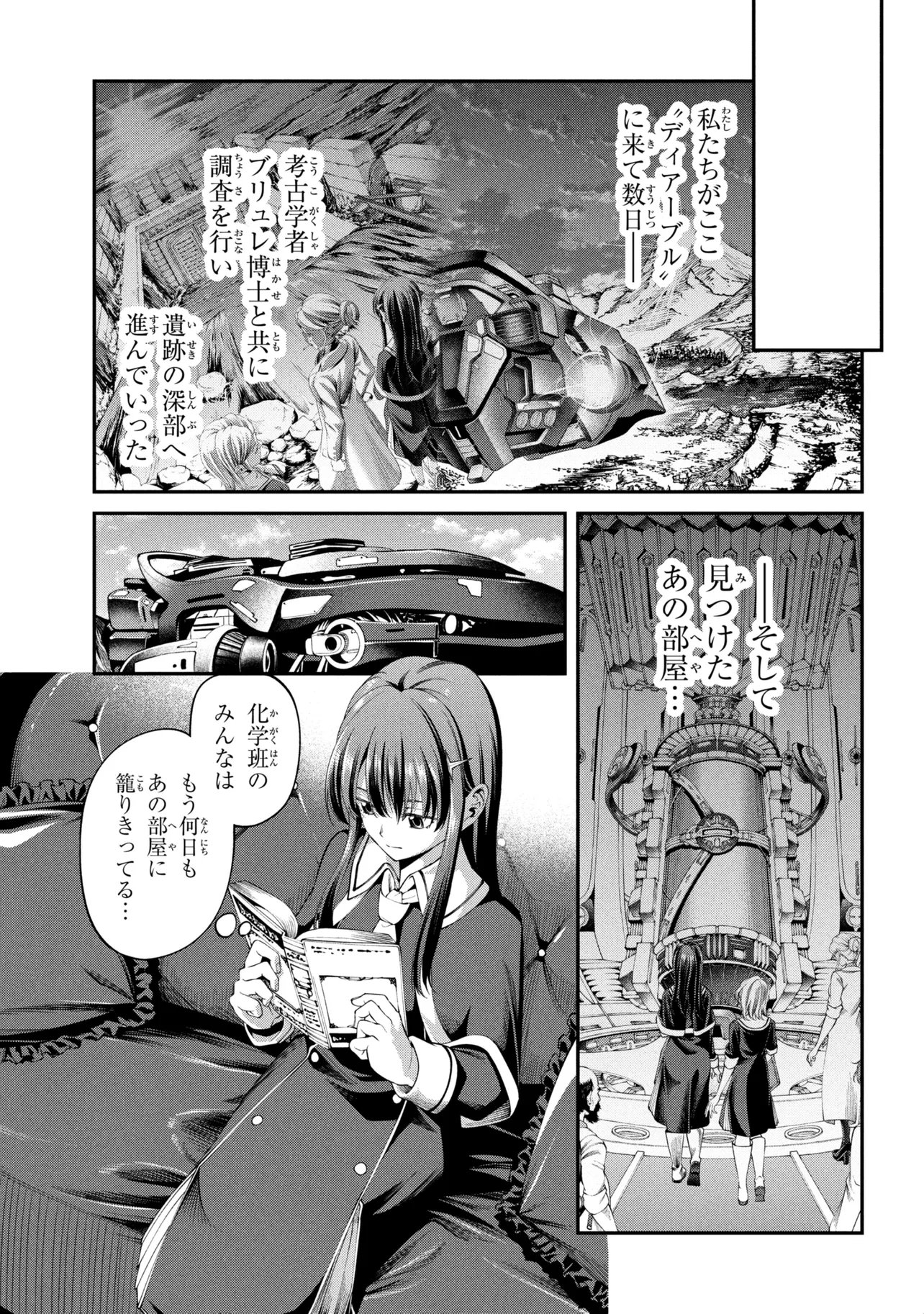 Class Saiyasune de Urareta Ore wa, Jitsu wa Saikyou Parameter Chapter 47.1 9ページ
