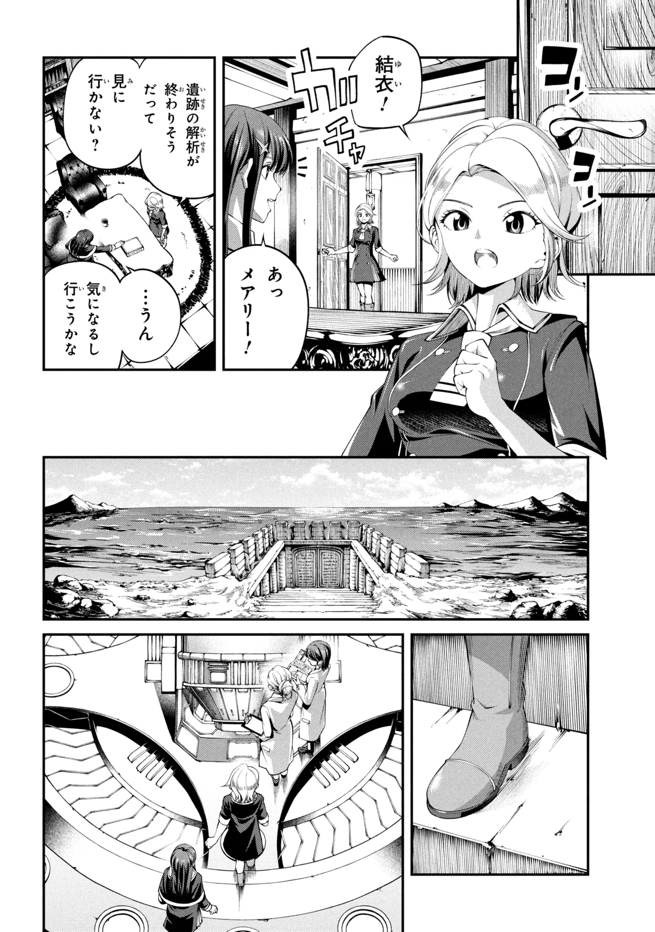 Class Saiyasune de Urareta Ore wa, Jitsu wa Saikyou Parameter Chapter 47.1 10ページ